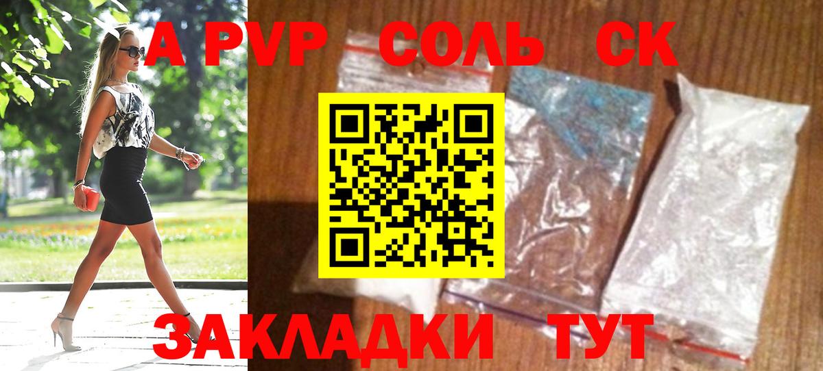 Alpha PVP СК Новочебоксарск
