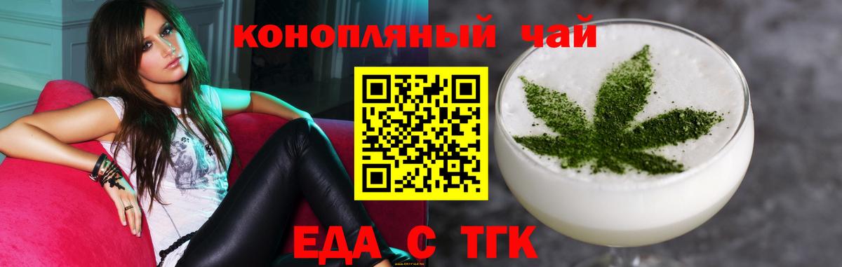 Новочебоксарск  Еда ТГК конопля  Вход с VPN 
