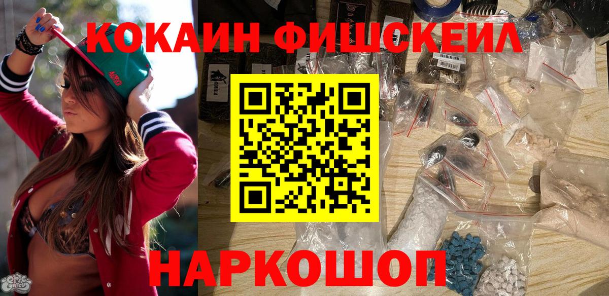 КОКАИН Эквадор Новочебоксарск