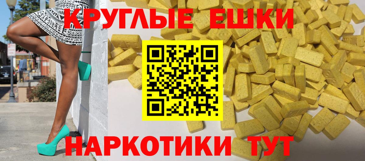 ЭКСТАЗИ mix  Ecstasy  Новочебоксарск  Вход с VPN 