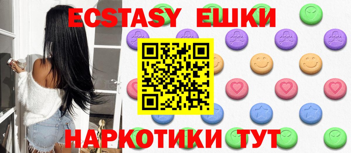Ecstasy ешки Новочебоксарск