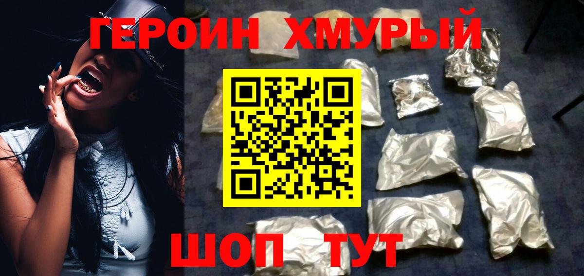 Героин белый  Вход с VPN  ГЕРОИН  Новочебоксарск 