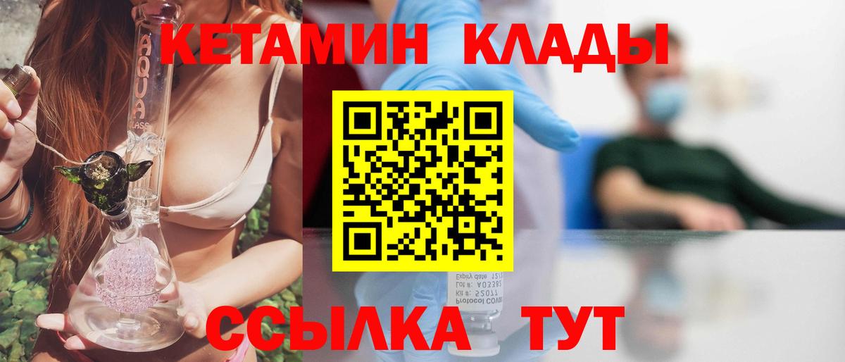 Кетамин VHQ  Вход с VPN  Новочебоксарск 