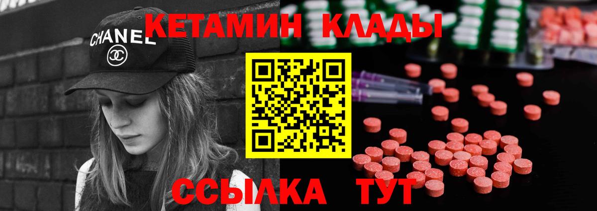 Кетамин VHQ Новочебоксарск