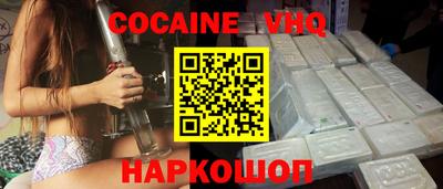 COCAINE Волгодонск