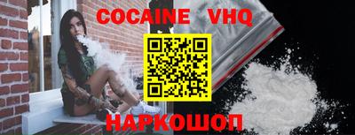 COCAINE Волгодонск