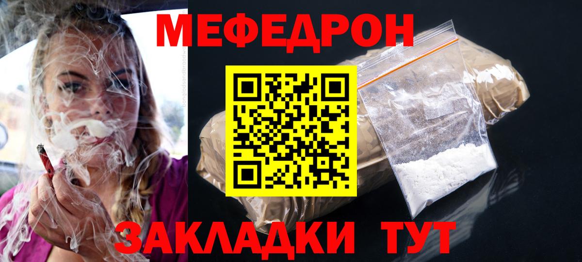Мефедрон кристаллы Новочебоксарск
