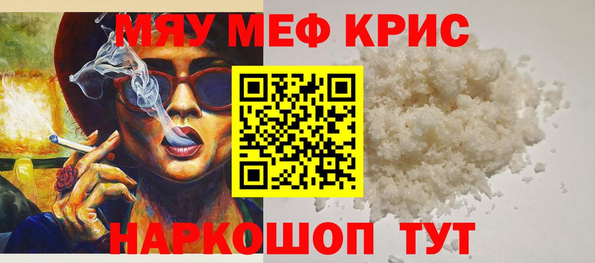 Новочебоксарск  МЕФ  Меф  Вход с VPN  МЯУ-МЯУ мука  наркотики  МЕФ мяу мяу 