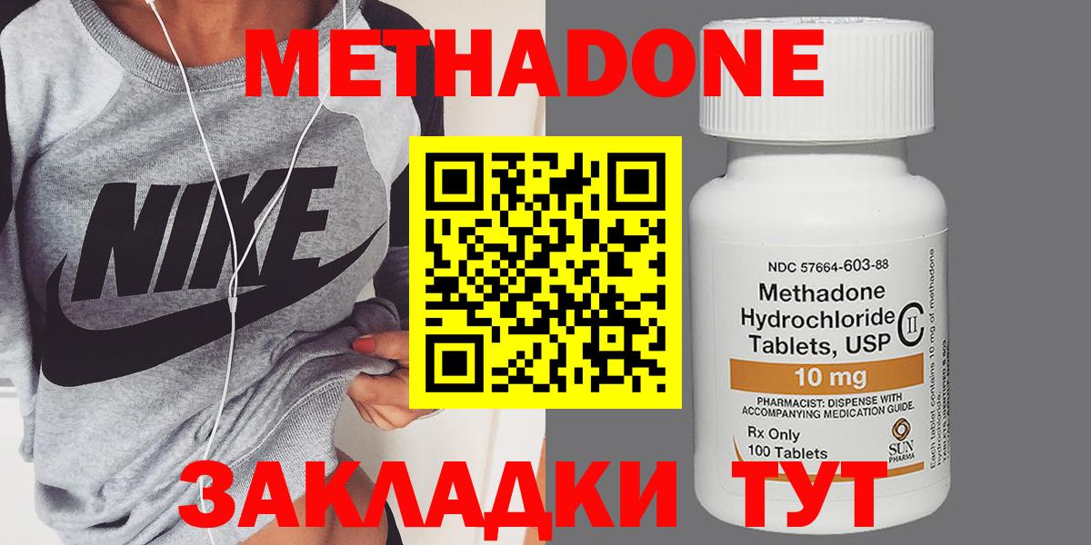 Метадон VHQ Новочебоксарск