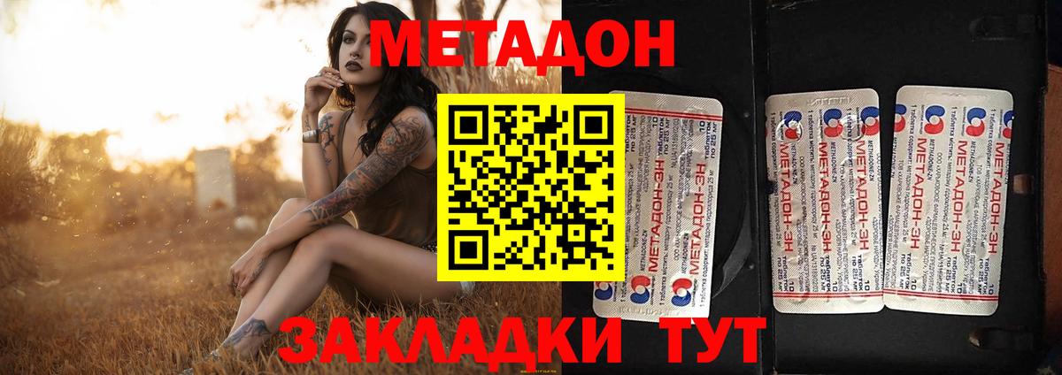 МЕТАДОН VHQ  Вход с VPN  МЕТАДОН мёд  blacksprut ссылки  Новочебоксарск 