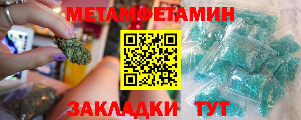 МЕТАМФЕТАМИН кристалл  Вход с VPN  Новочебоксарск 