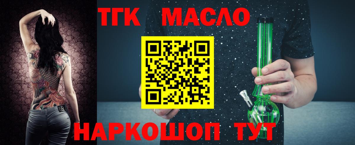ТГК THC oil Новочебоксарск