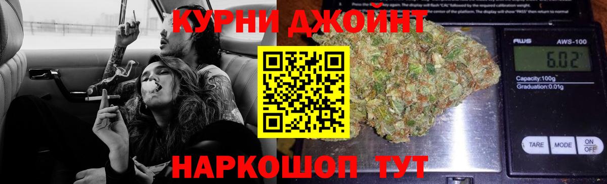 Новочебоксарск  Бошки марихуана THC 21%  МАРИХУАНА тримм  Каннабис SATIVA & INDICA  Вход с VPN 
